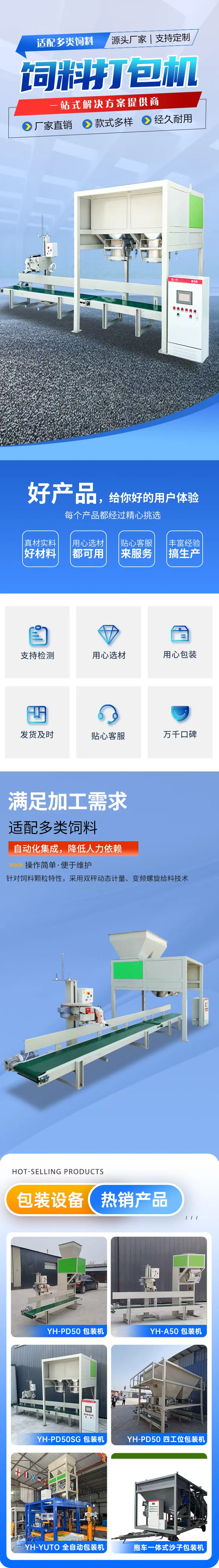 双工位包装机详情新图1