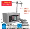 Máquina de enchimento de líquido viscoso de mel para detergente de lavanderia automática quantitativa pequena bomba corrosiva máquina de dispensação manual