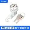 Caja de Distribución Cerradura Cilindro de Cerradura MS604-15202530 Cerradura Redonda Plana Cerradura Mecánica Cerradura de Puerta de Gabinete de Distribución