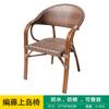 Silla de ratán para exteriores, adecuada para patio, balcón, mesa y silla de ratán, muebles de exterior, B &amp; B Villa Leisure, mesa y silla de exterior