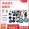 Peças Moldadas de Silicone, Retentores de Óleo, Peças Diversas, Vedações Amortecedoras, Anéis de Silicone, Rolhas de Silicone, Peças de Formato Especial Moldadas em Silicone