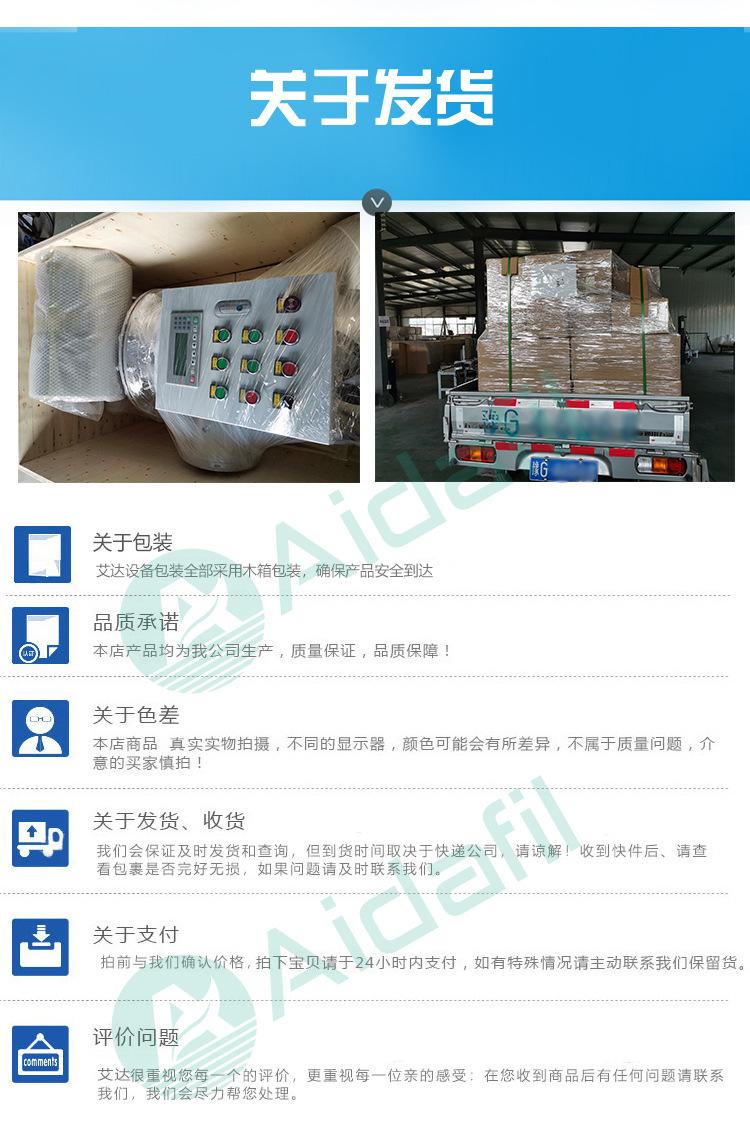全自动自清洗过滤器