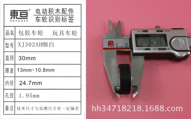 XJ302AH细白