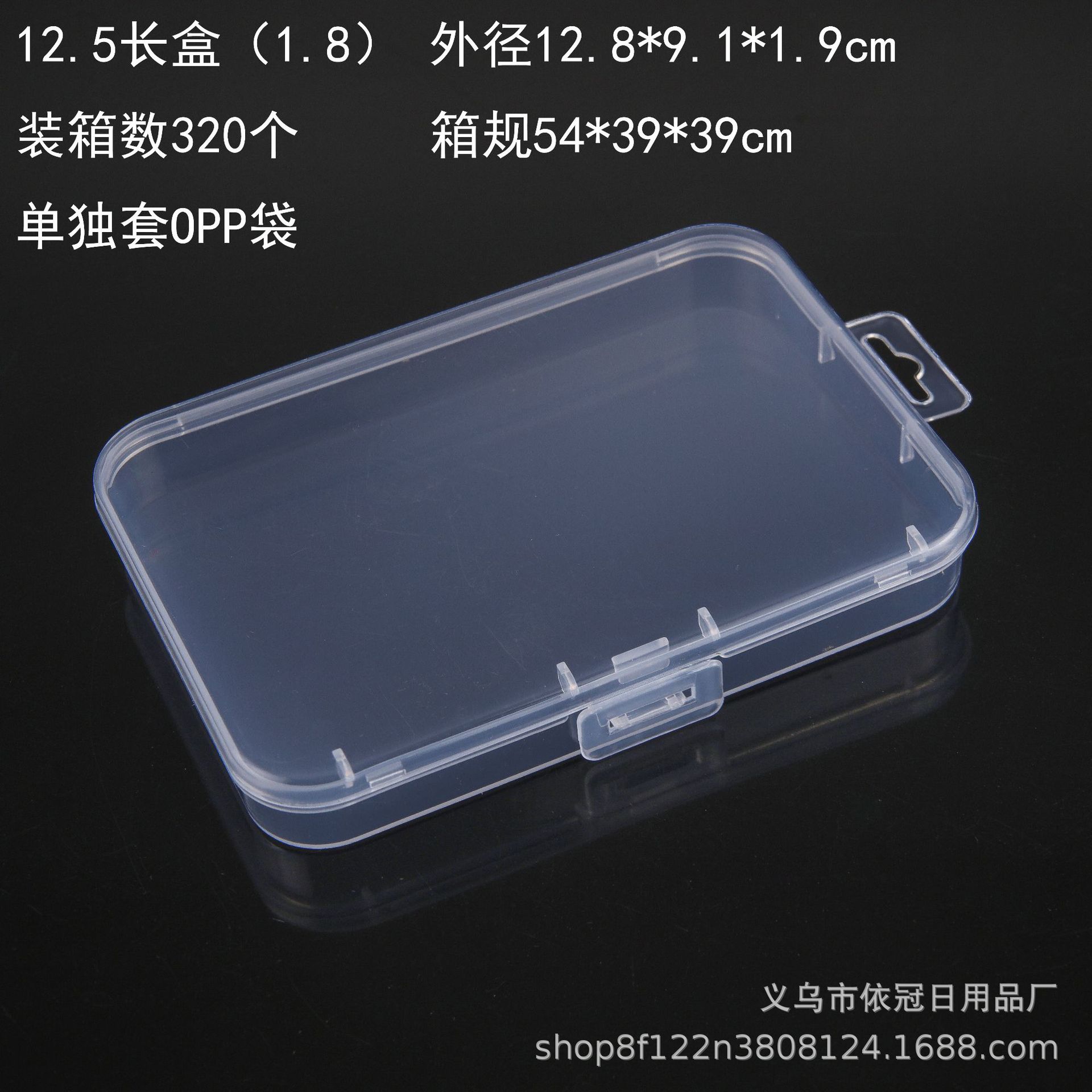 12.5长盒1.8
