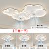 2025 Nuevo Estilo Lámpara de Sala Simple y Atmosférica Diseño Personalizado Lámpara de Techo con Ventilador de Nube Paquete de Iluminación Combinada para Toda la Casa