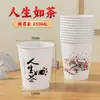 Venta al por mayor de vasos de papel a granel, vasos engrosados para uso doméstico, vasos de negocio desechables, vasos para beber de estilo chino tradicional, vasos de agua comerciales y domésticos para uso en la oficina