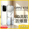 Adecuado para Película Templada Oppofindx10 X10Promax Desbloqueo de Pantalla Completa X9Pro Alta Definición X10E Protección Película X10