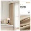 Cortinas de Chenille com Padrão Espinha de Peixe Quentes, à Prova de Vento, à Prova de Frio e com Proteção Solar para Sala de Estar, Quarto, Varanda - Novo Modelo de Inverno 2025