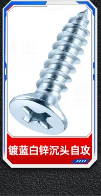 304不锈钢十字沉头自攻螺丝_14