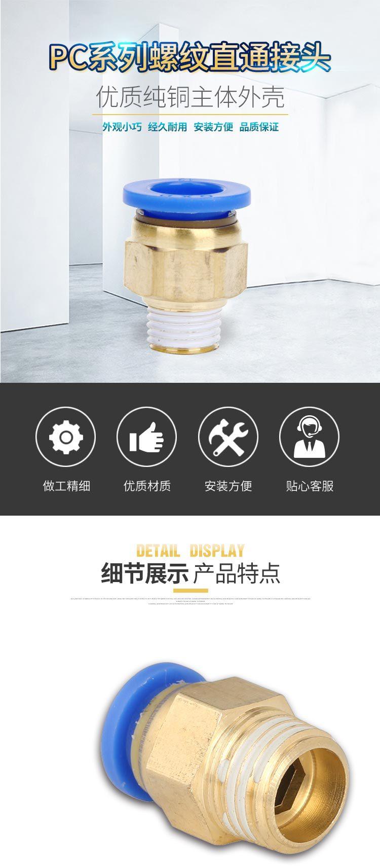 PC接头 (1)