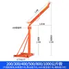 Grúa Pequeña 220V Bastidor de Grúa para Exteriores Decoración de Construcción Grúa para Ladrillos Grúa para Arena Soporte de Grúa para Grano