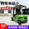 Fabricante de Montacargas Eléctricos de Montar, Pequeño de Cuatro Ruedas 2 Toneladas 3 Toneladas Camión Hidráulico Automático Completo de Elevación y Apilamiento 1 Tonelada