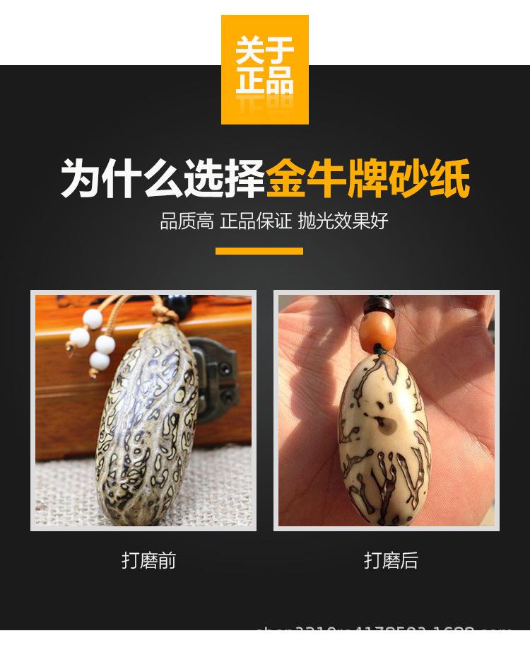 金牛圆盘砂纸-详情_09.jpg