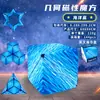 Cubo de Rubik magnético geométrico variado inteligencia tridimensional 3d red social niños rompecabezas puesto de mercado nocturno descompresión juguetes pequeños transfronterizo