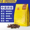 Academia de Ciências Agrícolas Yunnan Grãos de Café Torra Média Fresco Espresso Italiano Café Preto Americano Moído na Hora Arábica