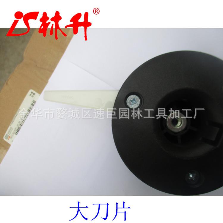 大刀片1