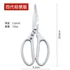 Tijeras multiusos de aleación de aluminio con revestimiento tijeras de acero inoxidable SK5 tijeras con mango de aluminio tijeras para huesos de pollo tijeras para matar pescado tijeras para hojalata