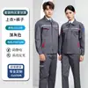 Conjunto de Ropa de Trabajo Antiestática de Primavera y Otoño CVC Resistente al Desgaste y a la Suciedad Uniforme para Electricista Mecánico Ropa de Protección para Trabajadores de Taller Fábrica Personalizado