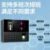 Máquina de control de asistencia por reconocimiento facial Deli AH23C, conectada al teléfono móvil, máquina de control de asistencia por huella dactilar, dispositivo de registro de entrada de empleados, inteligente