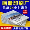 Envío Gratis para Impresión de Libros, Materiales Educativos, Libros, Álbumes de Fotos, Folletos Promocionales, Impresión a Color y Encuadernación en Tomos