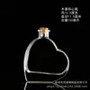 Botella de Vidrio Estrella de la Suerte DIY Tapón de Madera Botella Flotante Botella de los Deseos Botella Vacía de Estrella Creativa Botella Arcoíris Material de Botella de Estrella