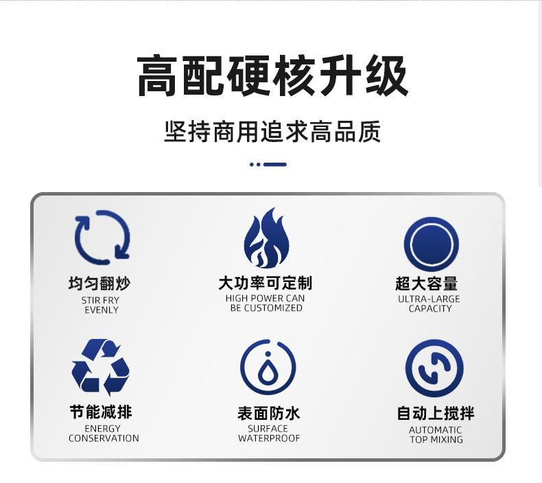 自动搅拌炒锅详情页_02.jpg