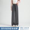 Pantalones de Pierna Ancha de Seda de Hielo Fina de Verano para Mujer, Cintura Alta, Frescos, Pantalones de Pierna Recta para Personas Bajas, Pantalones Casuales de Protección Solar