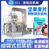 Máquina Empaquetadora de Bolsas de Avena con Nueces y Frutas Partículas de Grano Grueso Máquina Empaquetadora de Pesaje Totalmente Automática Máquina Empaquetadora de Cereal