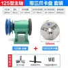 Montagem de Eixo de Torno DIY Marcenaria Mandril de Três Castanhas Mandril de Quatro Castanhas Máquina de Contas de Metal Máquina de Contas de Madeira Cabeça de Instrumento