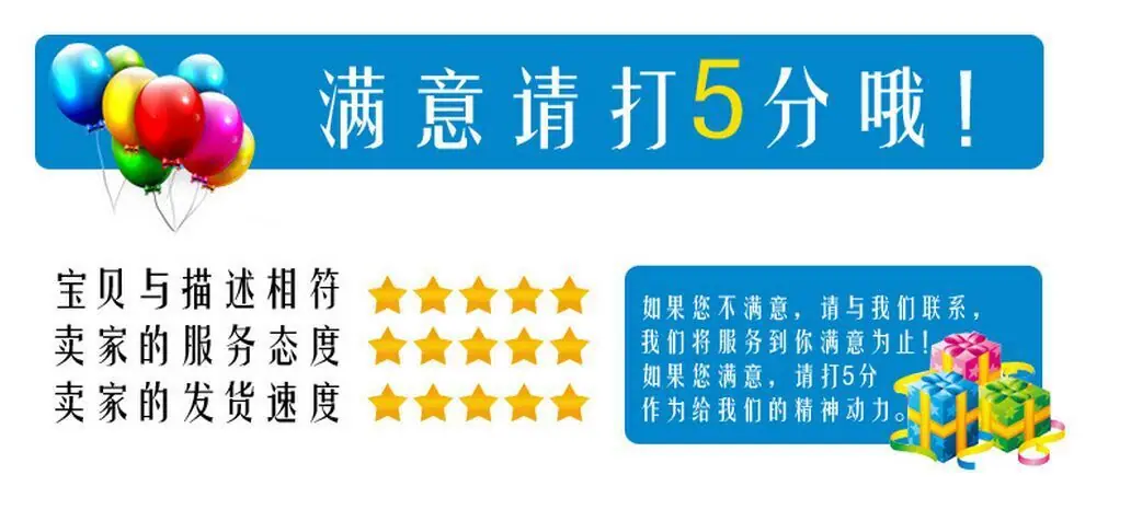满意请打分