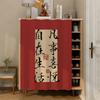 Cortina Festiva de Texto Estilo Chino para Cubrir Gabinete de Almacenamiento de Lavabo Artículos Varios Cortina de Sombreado Fea para Estante de Almacenamiento de Cocina Gabinete de Zapatos Cortina a Prueba de Polvo