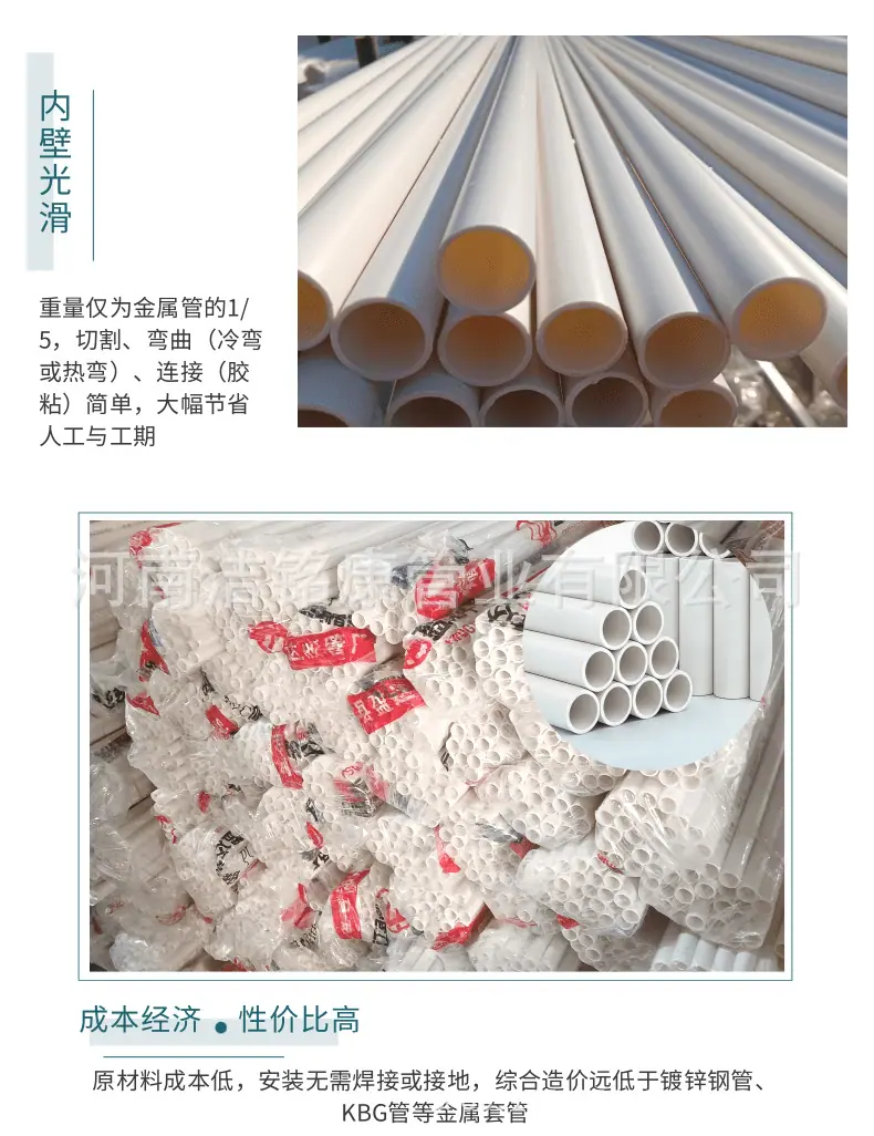 pvc穿线管25圆管.png