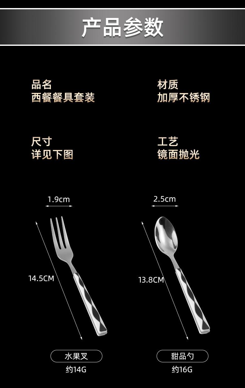西餐餐具套装-详情_03.jpg