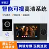 Campainha de Vídeo Interfone entre Vilas IP65 à Prova d'Água Monitoramento HD Instantâneo Sistema de Controle de Acesso Inteligente Personalização em Lote