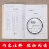 Herança Clássica Chinesa Sinologia Mil Poemas de Família Popularização da Sinologia Material de Leitura Clássico Afetando a Vida Inteira Apreciação do Texto Completo