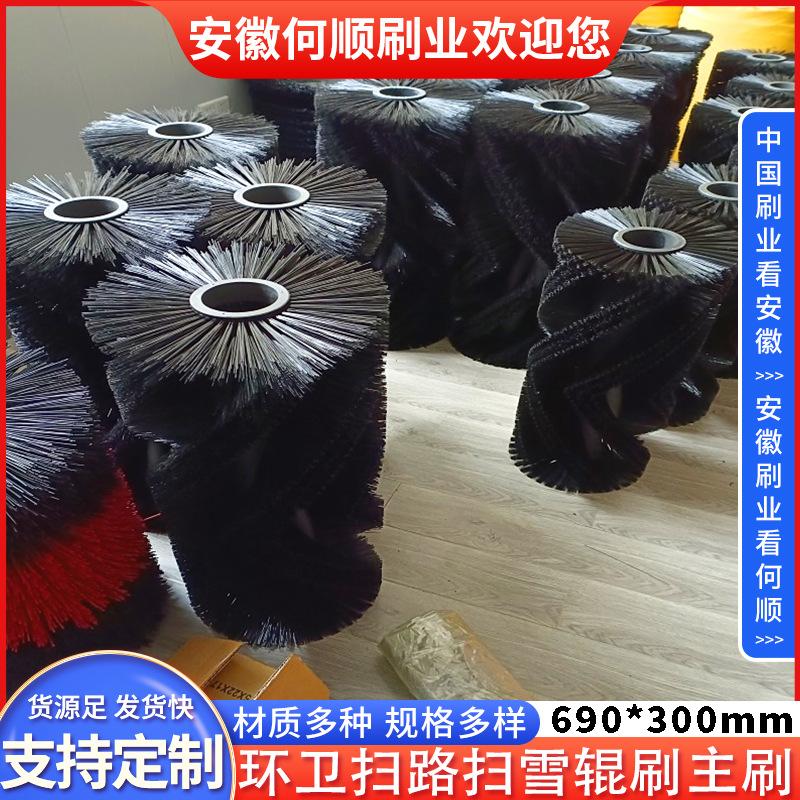 20221129环卫扫路扫雪辊刷主刷690300制作件-更换