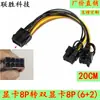 Cable Adaptador de Alimentación Inversa para Tarjeta Gráfica de Puerto de Alimentación Macho de 15P a Hembra de 6P Cable de Alimentación para Tarjeta Gráfica de 6 Pines a 15 Pines
