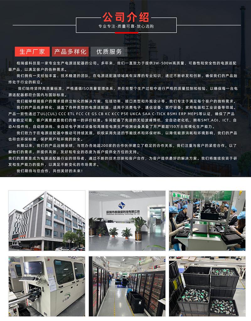 公司介绍