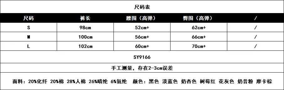 尺码表.png