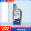 2025 Nueva Serie de Aceites para Motocicleta Base de Aceite Hidrogenado Sanhe Fabricante de Aceite para Motocicleta Venta al por Mayor