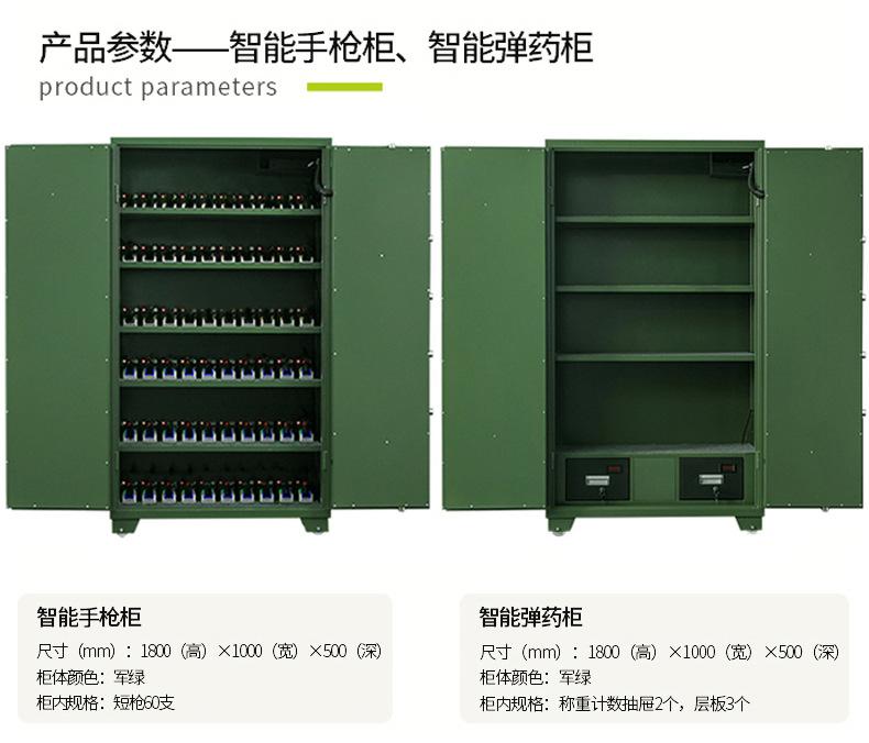 智能长枪柜.jpg