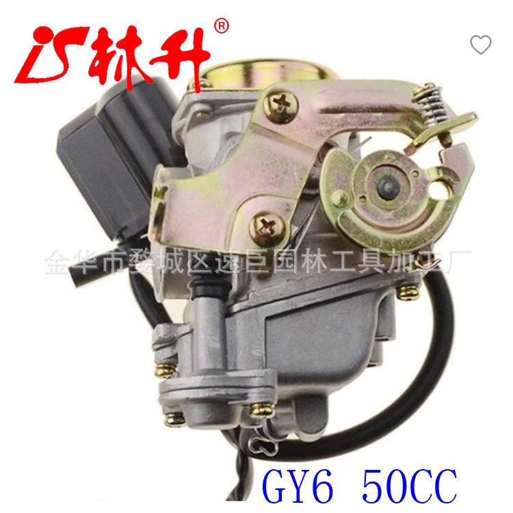 GY6-50CC-1