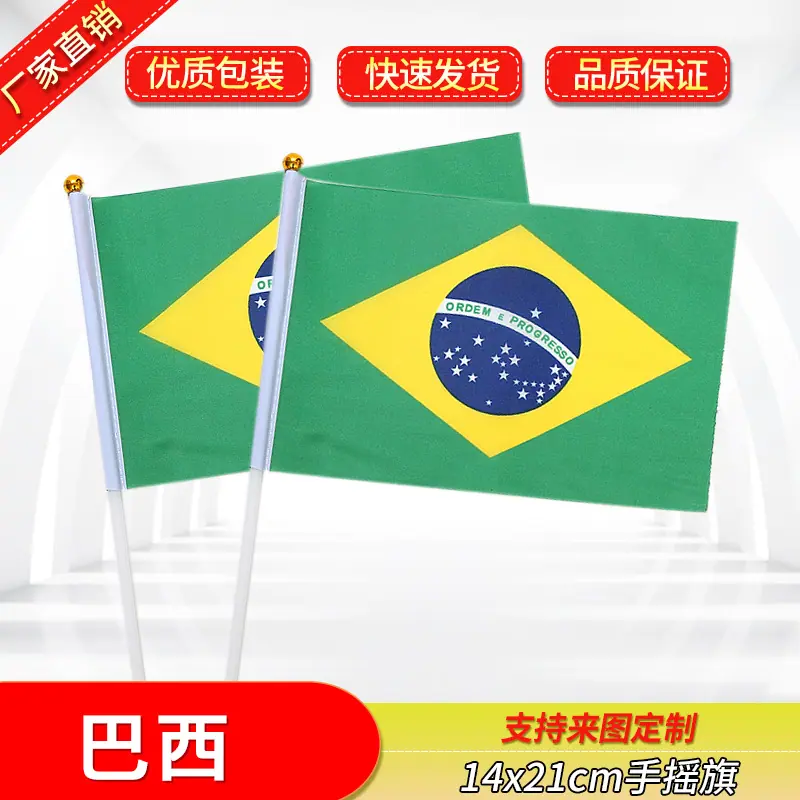 巴西.jpg