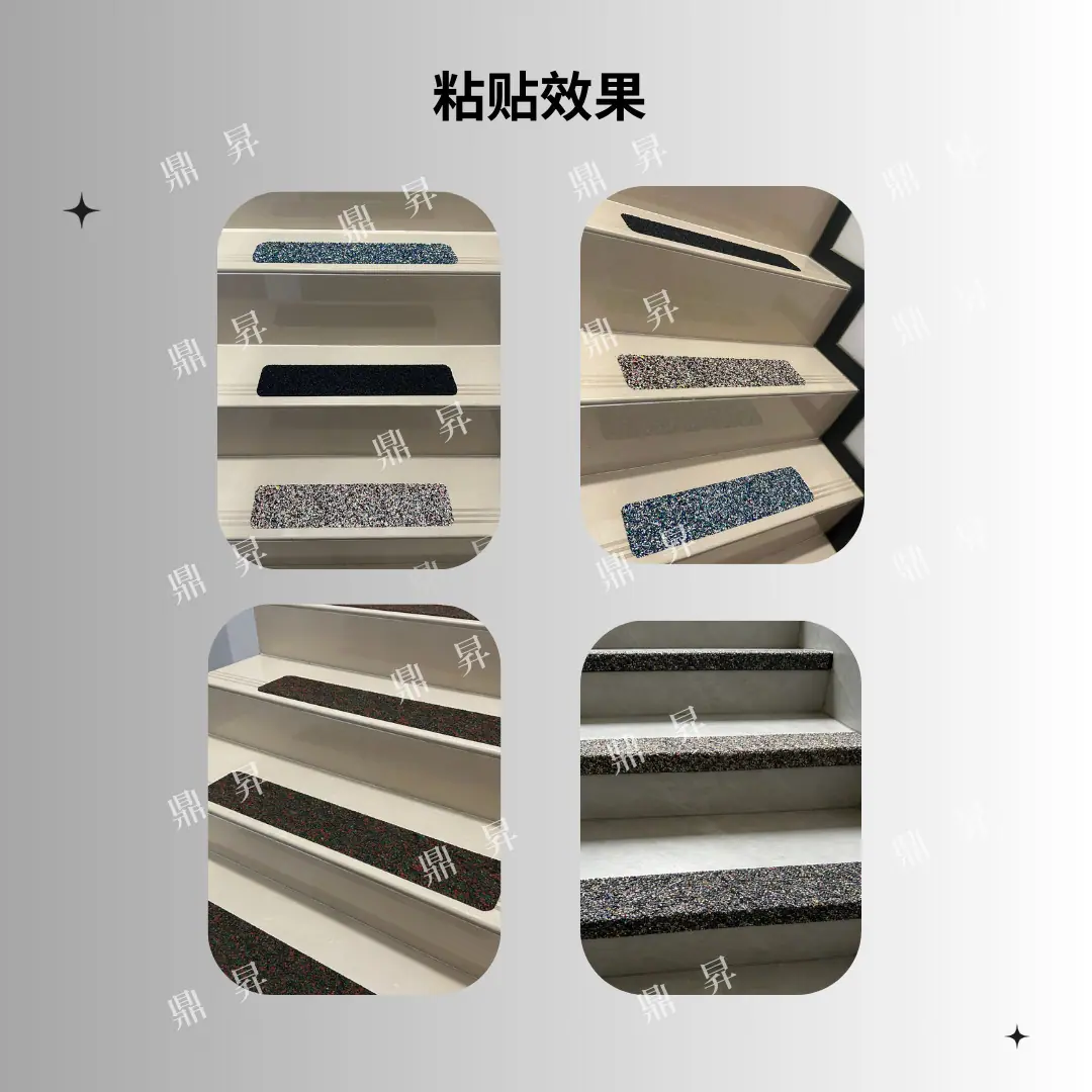 粘贴效果