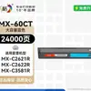 Cai Ge Mx-60Ct es Adecuado para Cartucho de Tóner Sharp Mx-C2622R C3081 3581 4081 Cartucho de Tinta 5081 6081