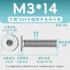Acero Inoxidable 304 cm Cabeza Plana Grande Hexagonal Máquina Alambre Lavado Blanco Tornillo de Cabeza Plana Cabeza Delgada Alambre Máquina M1.4-M12