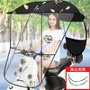 Toldo de acero inoxidable toldo para coche eléctrico toldo para motocicleta parasol toldo ala lateral soporte sólido placa de resistencia Pájaro ecuatorial