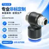 Manguera de Aire Neumática Personalizada de Fábrica Conector Hexagonal Exterior Rápido Serie PH Azul 4-01/6-01/8-01/12-01