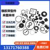 Piezas de goma con formas especiales piezas diversas de goma moldeada procesamiento de goma goma fluorada nitrilo EPDM silicona con formas especiales resistencia a altas temperaturas