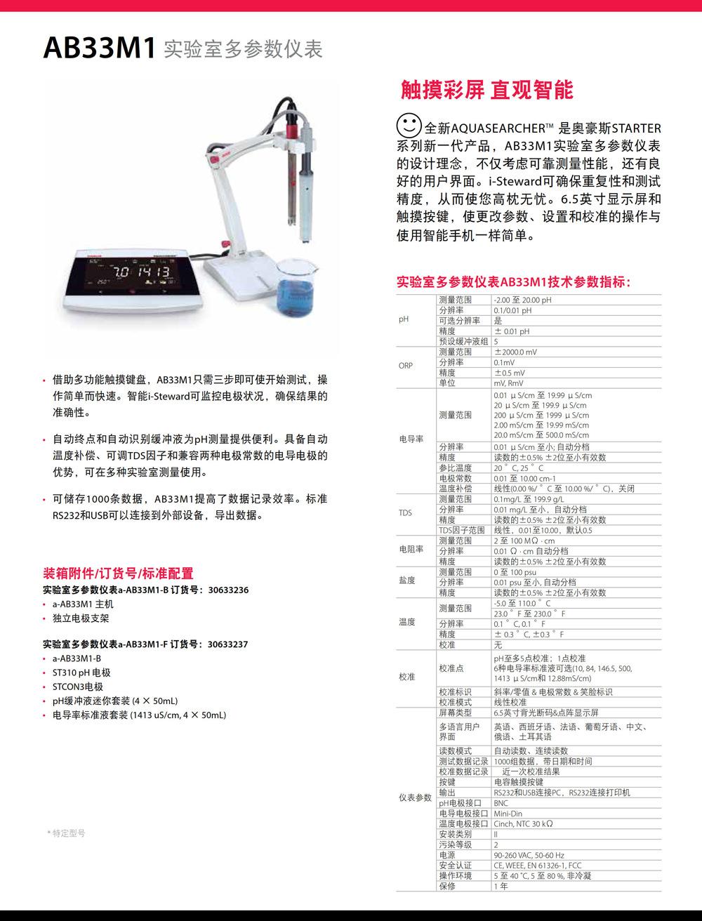 AB33M1详情页.jpg